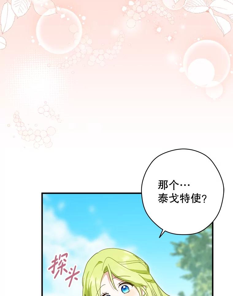 《说好的女扮男装呢？》32.冠军 第91页