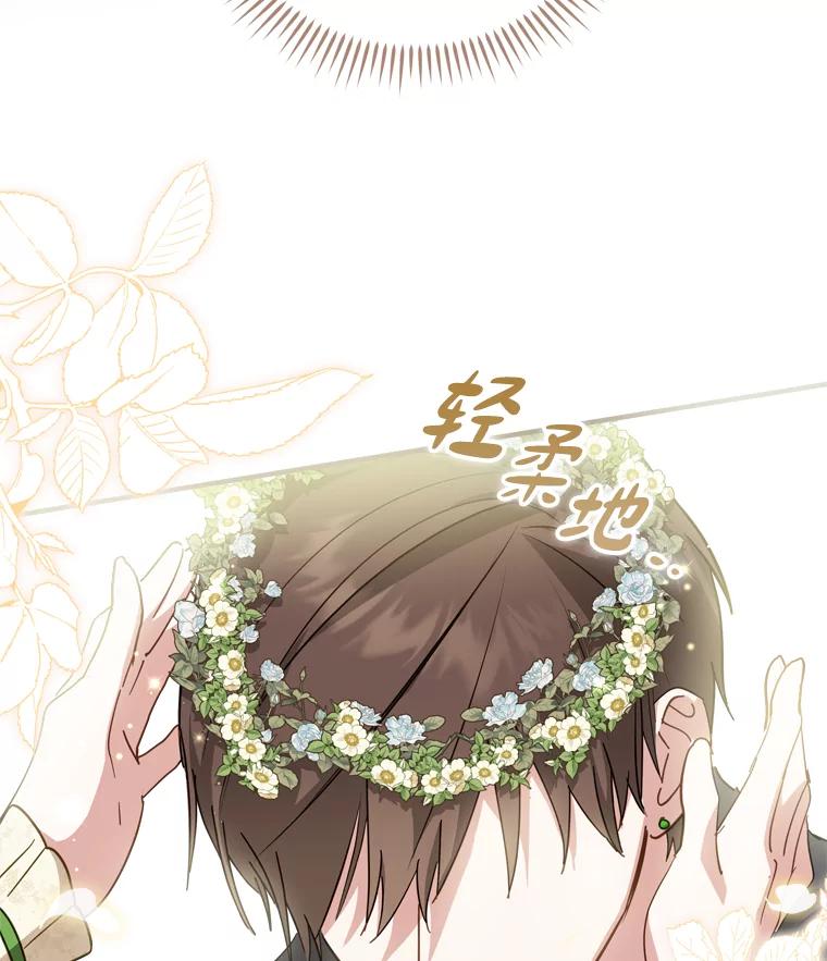 《说好的女扮男装呢？》32.冠军 第67页