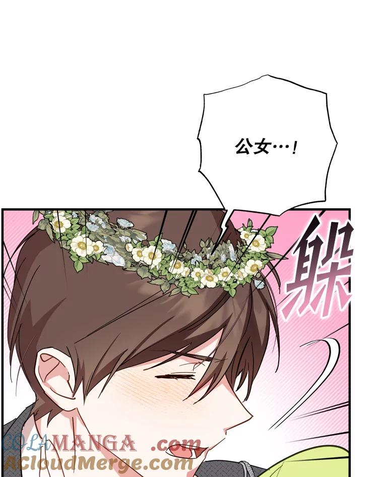《说好的女扮男装呢？》32.冠军 第73页