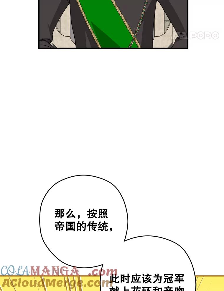 《说好的女扮男装呢？》32.冠军 第21页