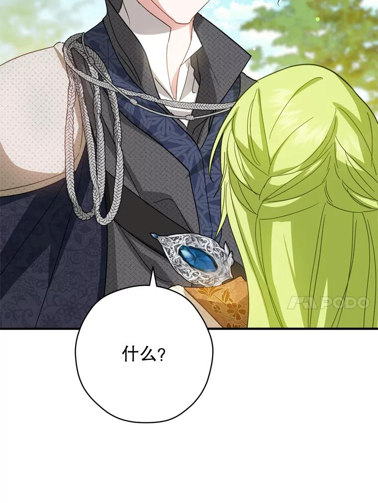 《说好的女扮男装呢？》32.冠军 第55页
