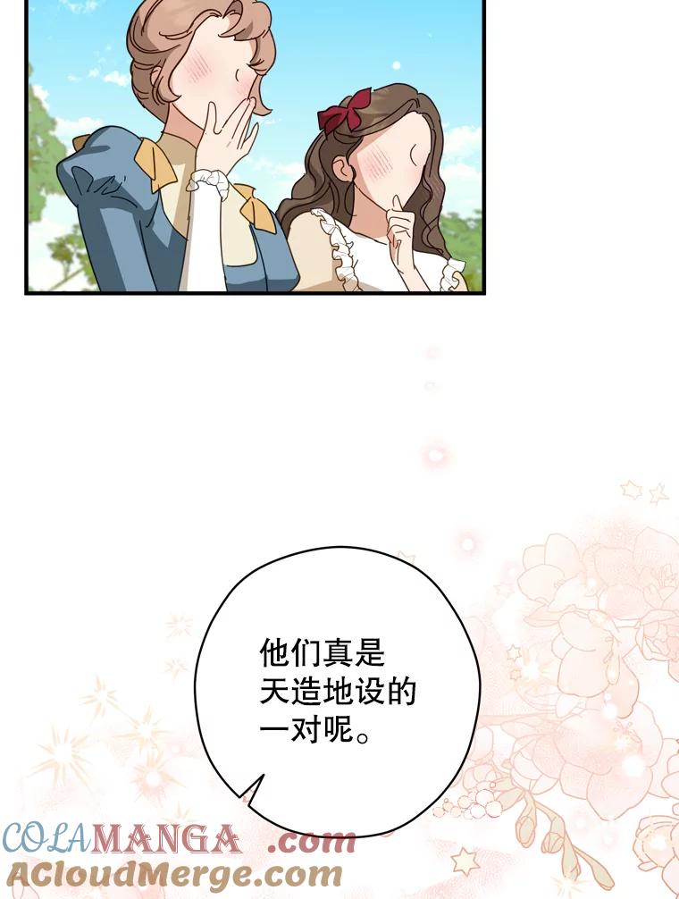 《说好的女扮男装呢？》32.冠军 第13页