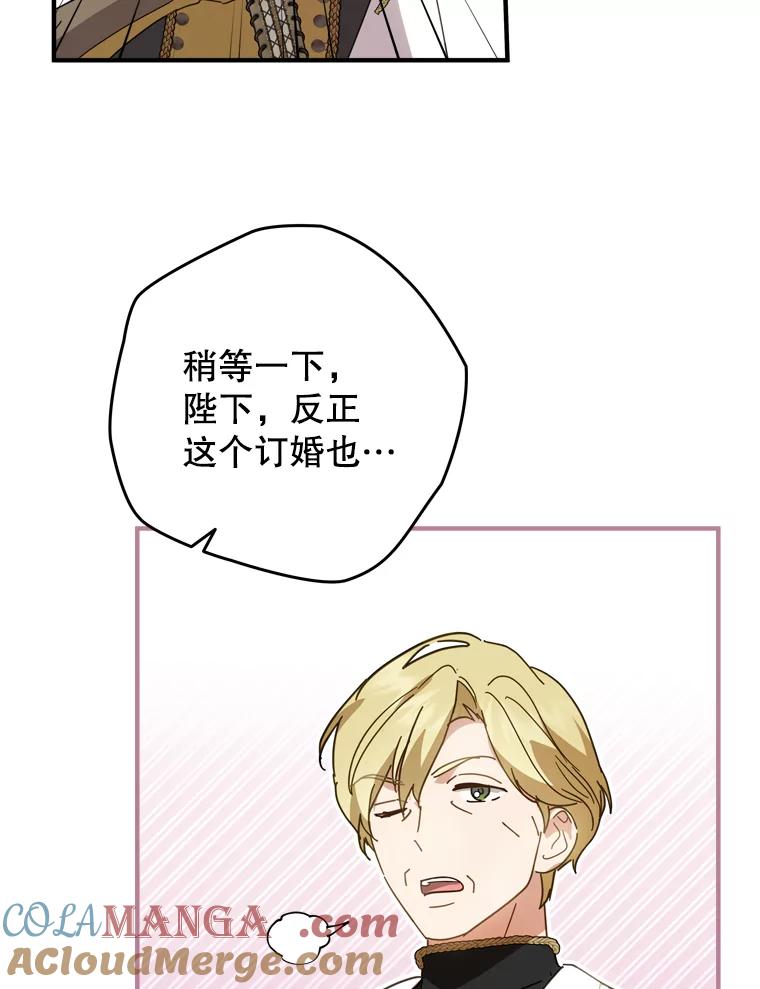 《说好的女扮男装呢？》32.冠军 第57页