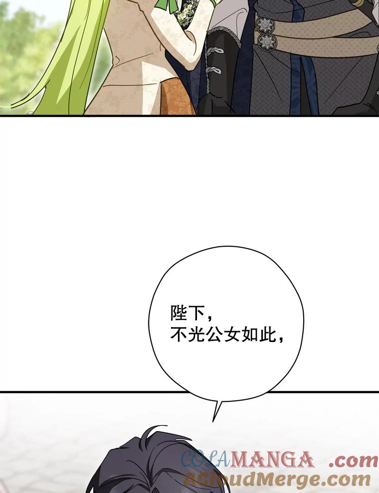 《说好的女扮男装呢？》32.冠军 第61页