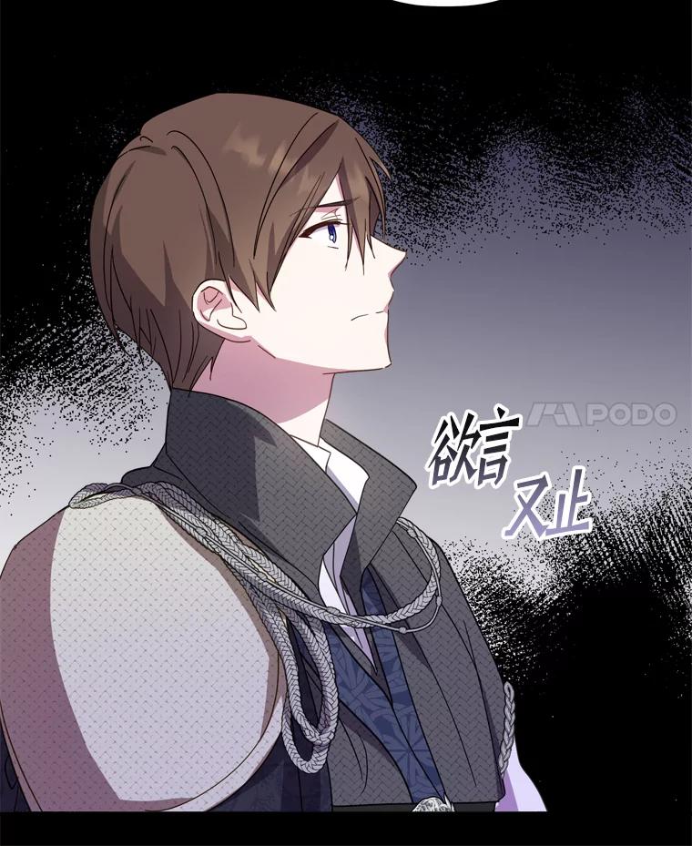 《说好的女扮男装呢？》32.冠军 第100页