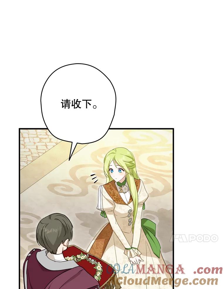 《说好的女扮男装呢？》32.冠军 第17页