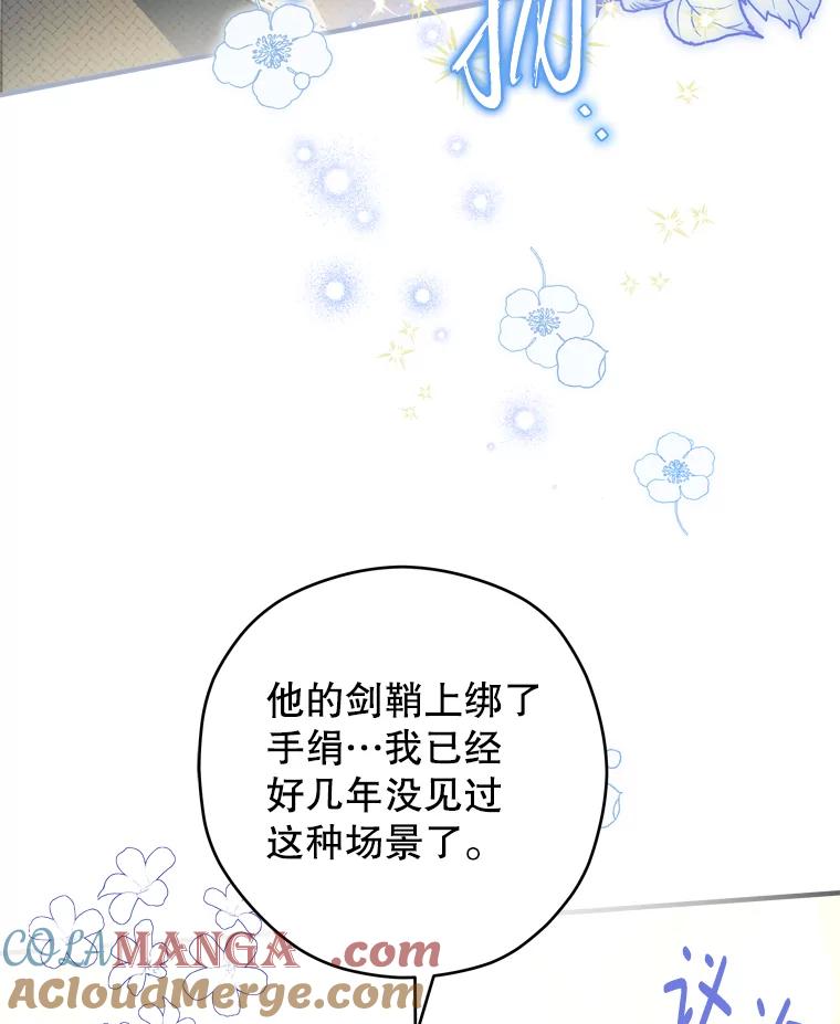 《说好的女扮男装呢？》32.冠军 第5页