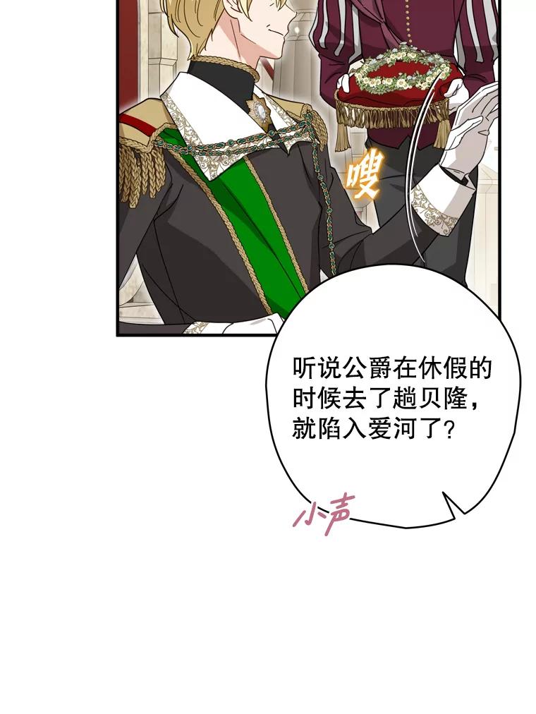 《说好的女扮男装呢？》32.冠军 第16页