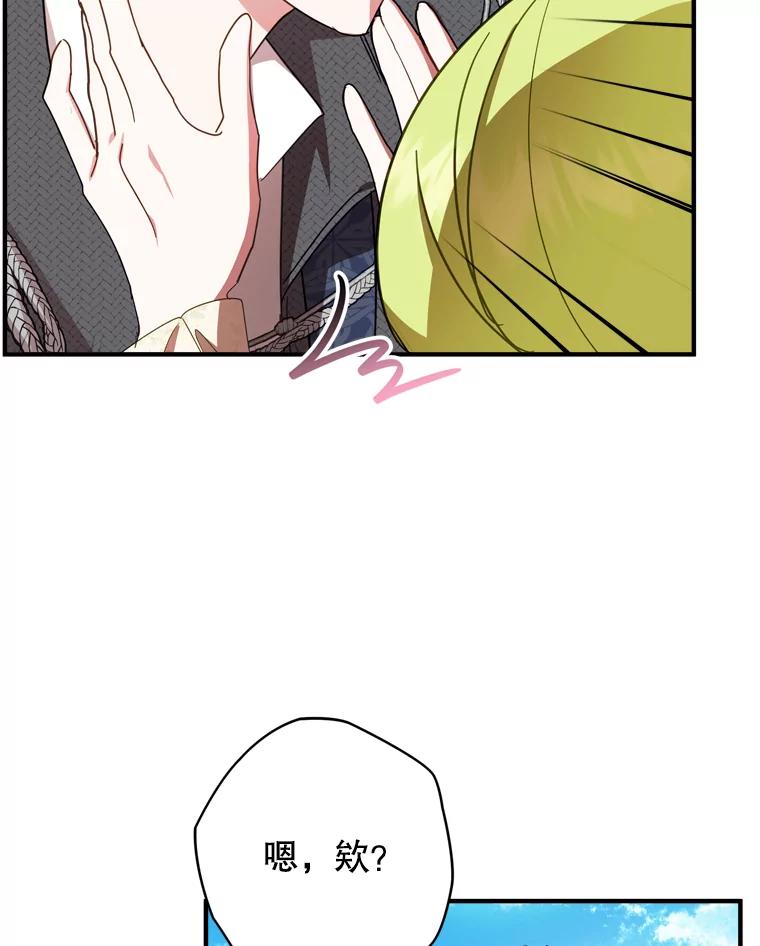 《说好的女扮男装呢？》32.冠军 第74页