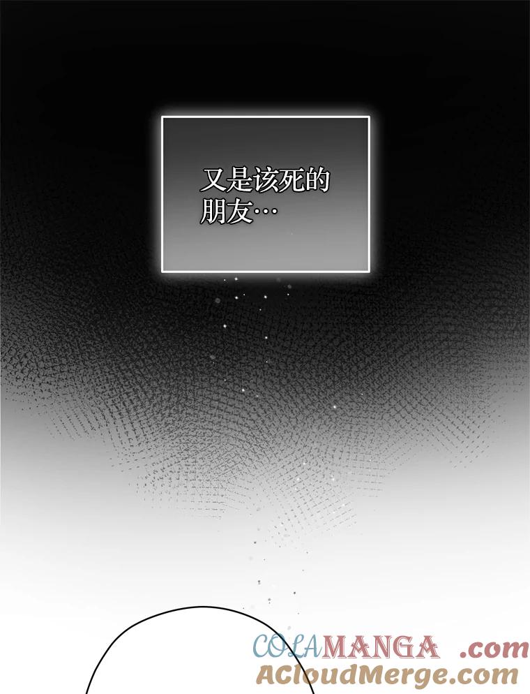 《说好的女扮男装呢？》32.冠军 第101页