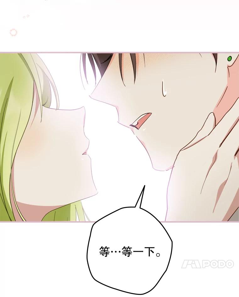《说好的女扮男装呢？》32.冠军 第72页