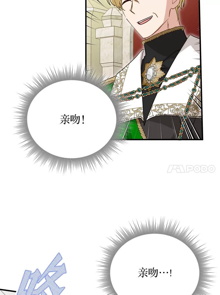 《说好的女扮男装呢？》32.冠军 第28页