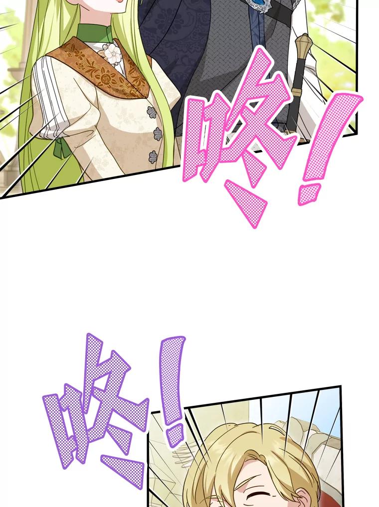 《说好的女扮男装呢？》32.冠军 第27页