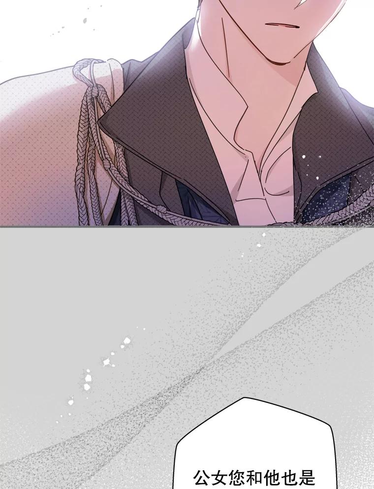 《说好的女扮男装呢？》32.冠军 第106页