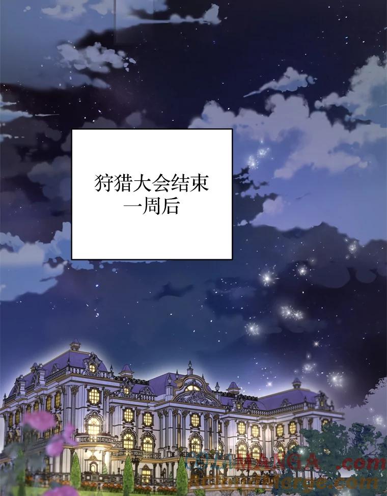 《说好的女扮男装呢？》33.不同的感情 第29页