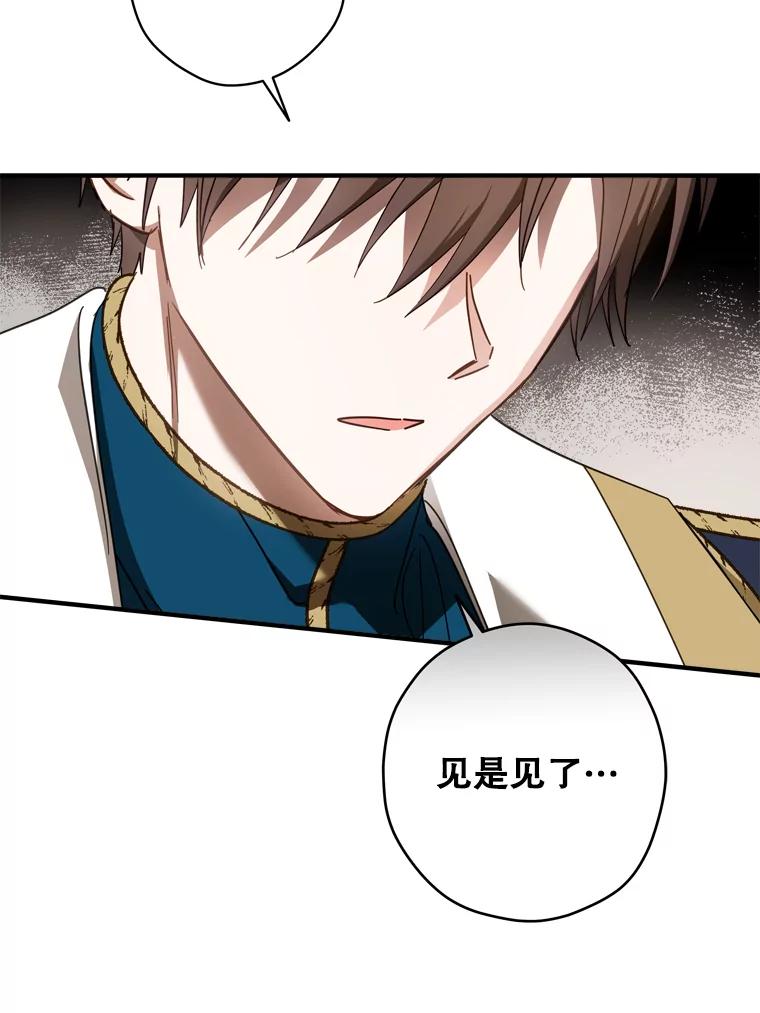 《说好的女扮男装呢？》33.不同的感情 第78页