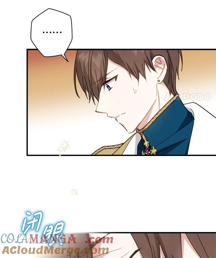 《说好的女扮男装呢？》33.不同的感情 第105页