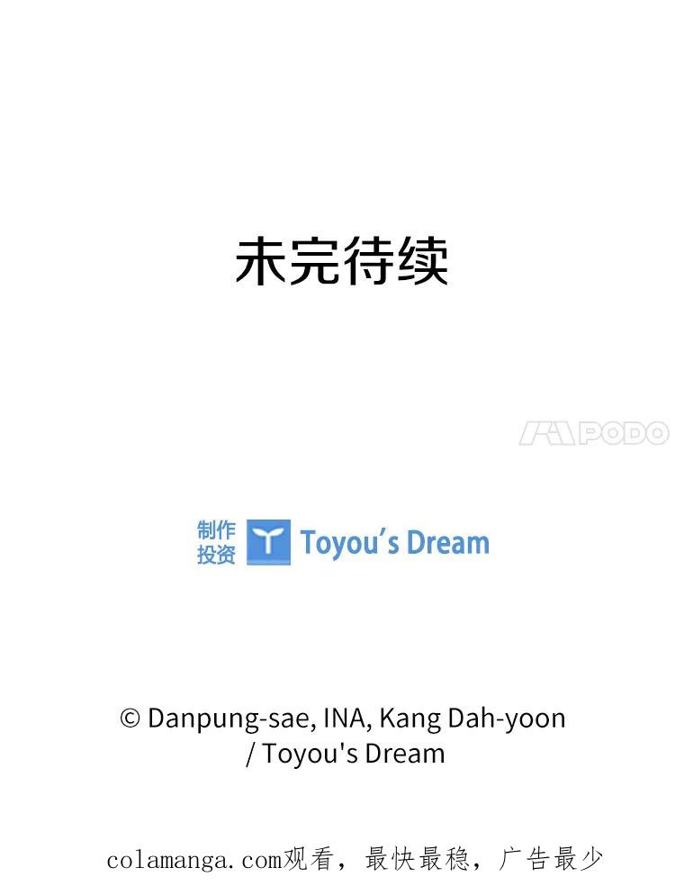 《说好的女扮男装呢？》33.不同的感情 第112页