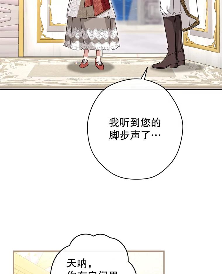 《说好的女扮男装呢？》33.不同的感情 第66页