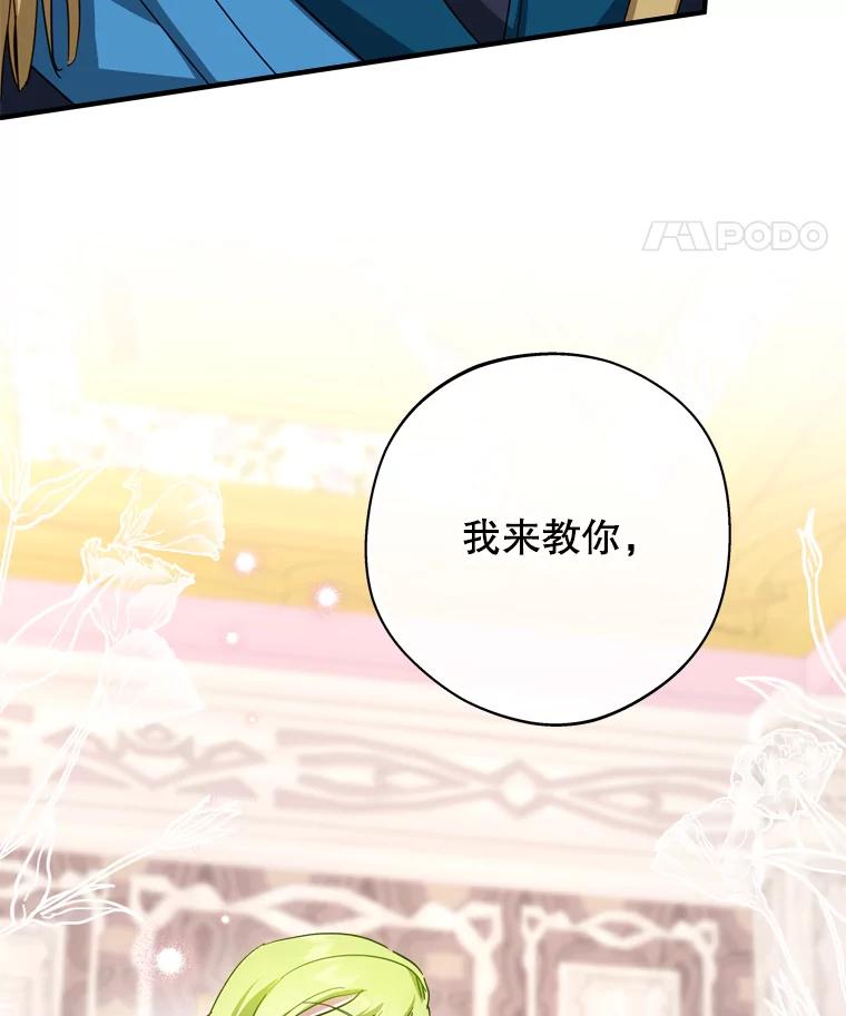 《说好的女扮男装呢？》33.不同的感情 第91页