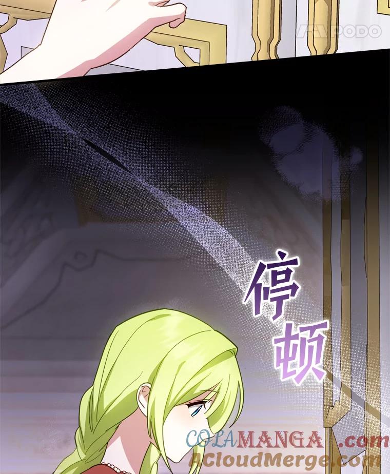 《说好的女扮男装呢？》33.不同的感情 第57页