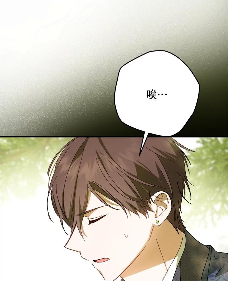《说好的女扮男装呢？》33.不同的感情 第19页