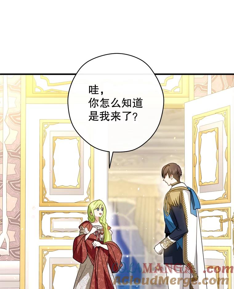 《说好的女扮男装呢？》33.不同的感情 第65页