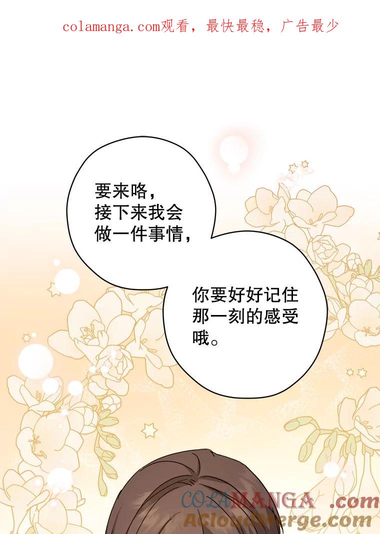 《说好的女扮男装呢？》34.正视心意 第1页