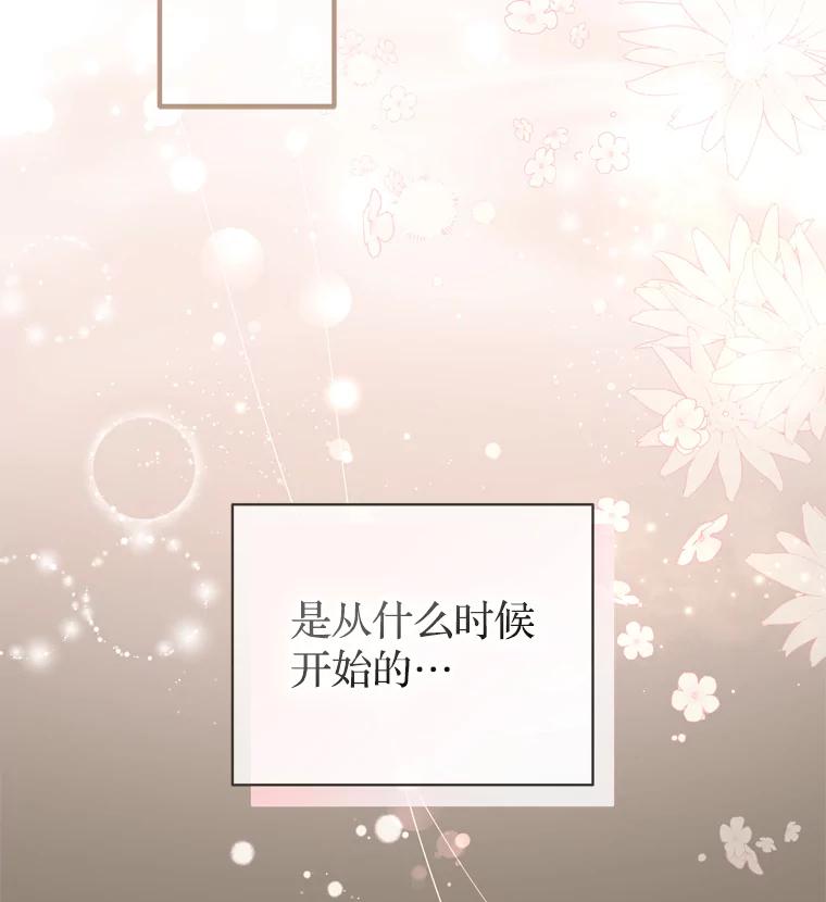 《说好的女扮男装呢？》34.正视心意 第51页