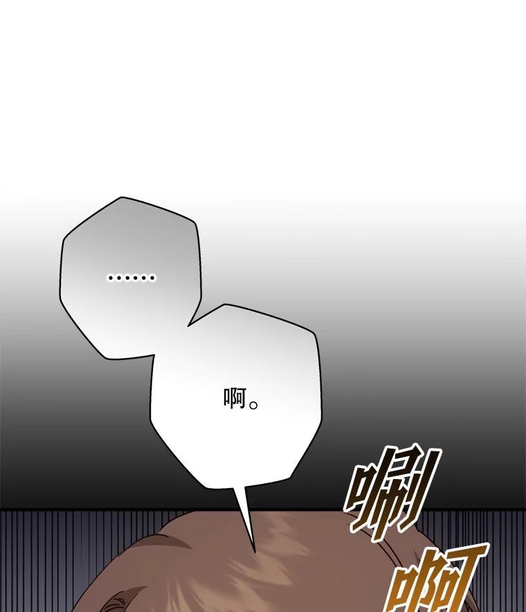 《说好的女扮男装呢？》34.正视心意 第20页