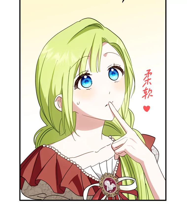 《说好的女扮男装呢？》34.正视心意 第19页