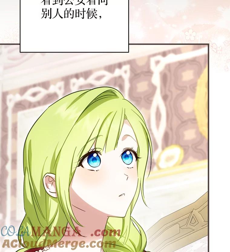 《说好的女扮男装呢？》34.正视心意 第53页