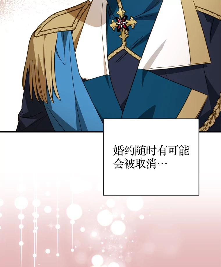 《说好的女扮男装呢？》34.正视心意 第58页