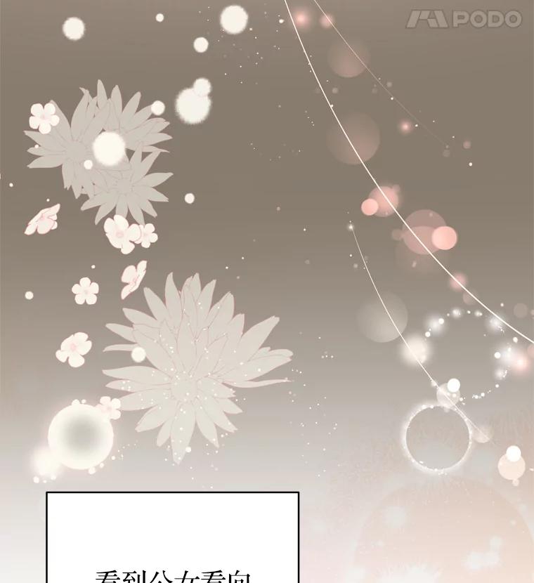 《说好的女扮男装呢？》34.正视心意 第52页