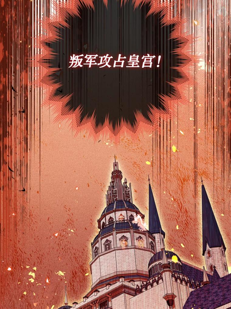 《说好的女扮男装呢？》34.正视心意 第111页