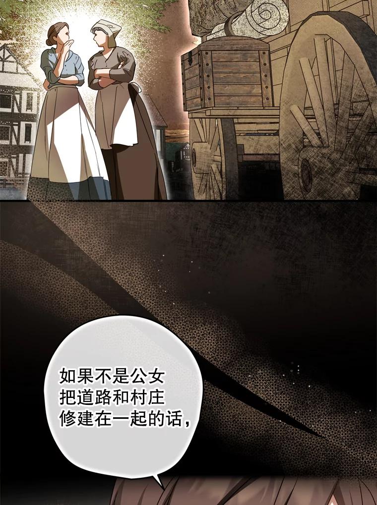 《说好的女扮男装呢？》34.正视心意 第98页