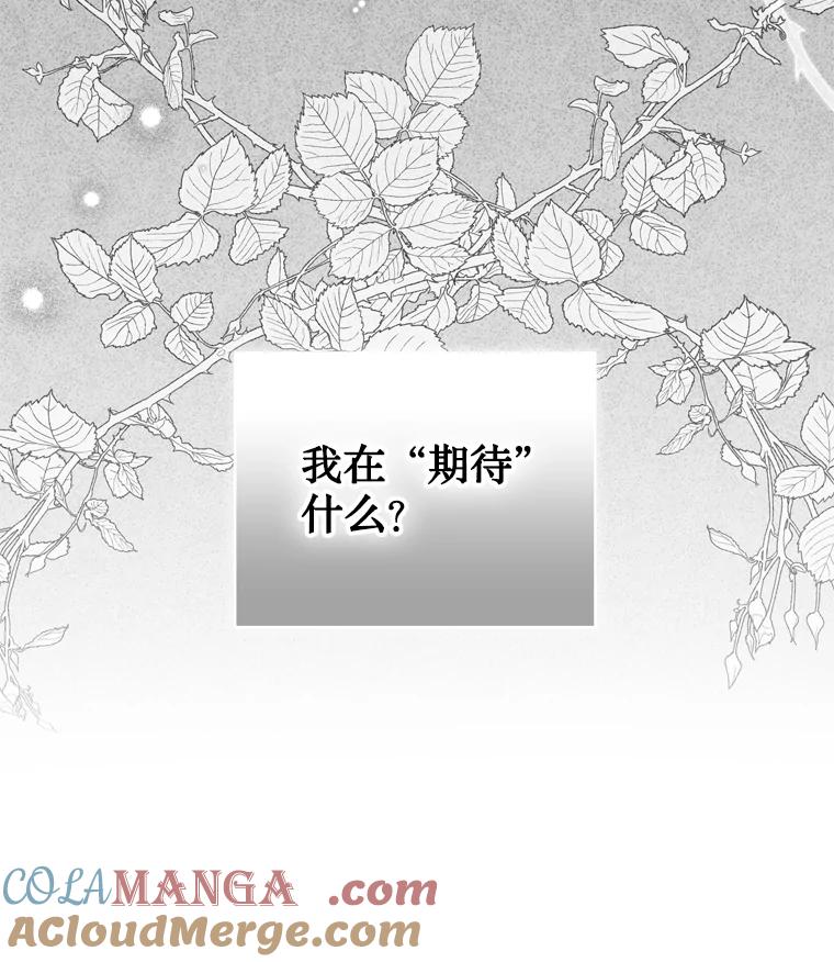《说好的女扮男装呢？》34.正视心意 第37页