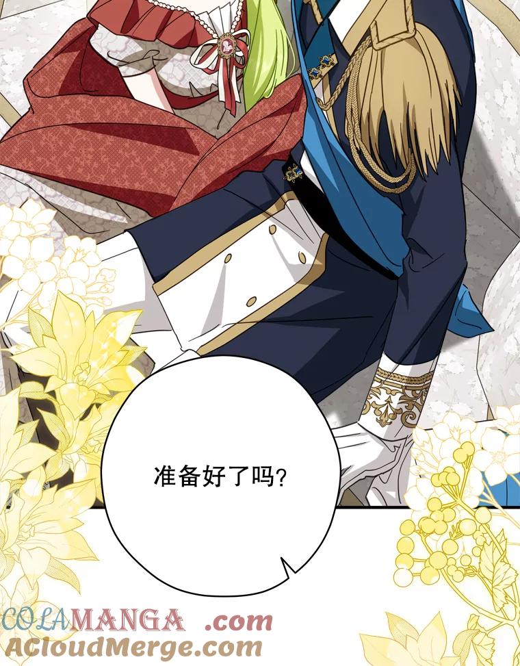 《说好的女扮男装呢？》34.正视心意 第5页
