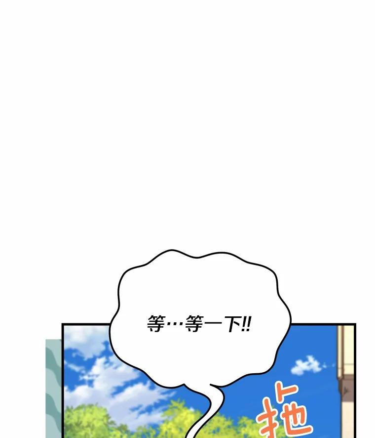 《小圣女想要毁灭世界》34.盖奥尔科2世 第52页