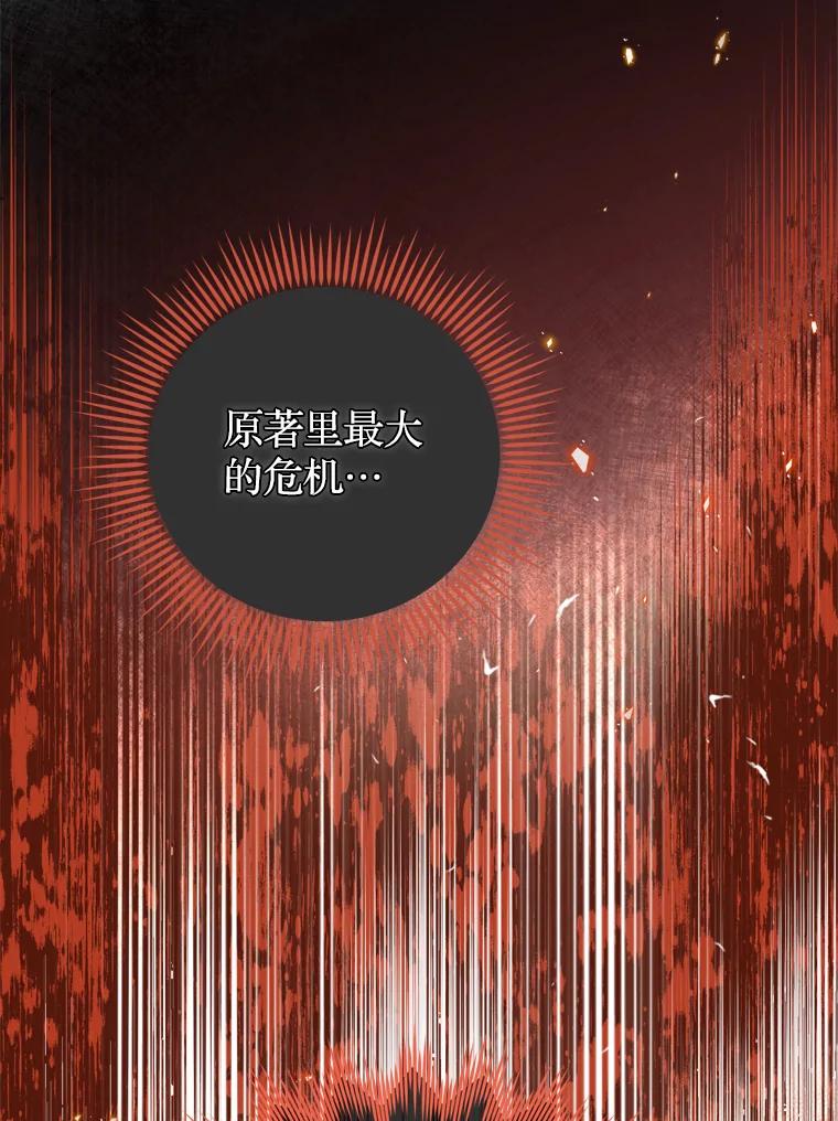 《说好的女扮男装呢？》34.正视心意 第110页