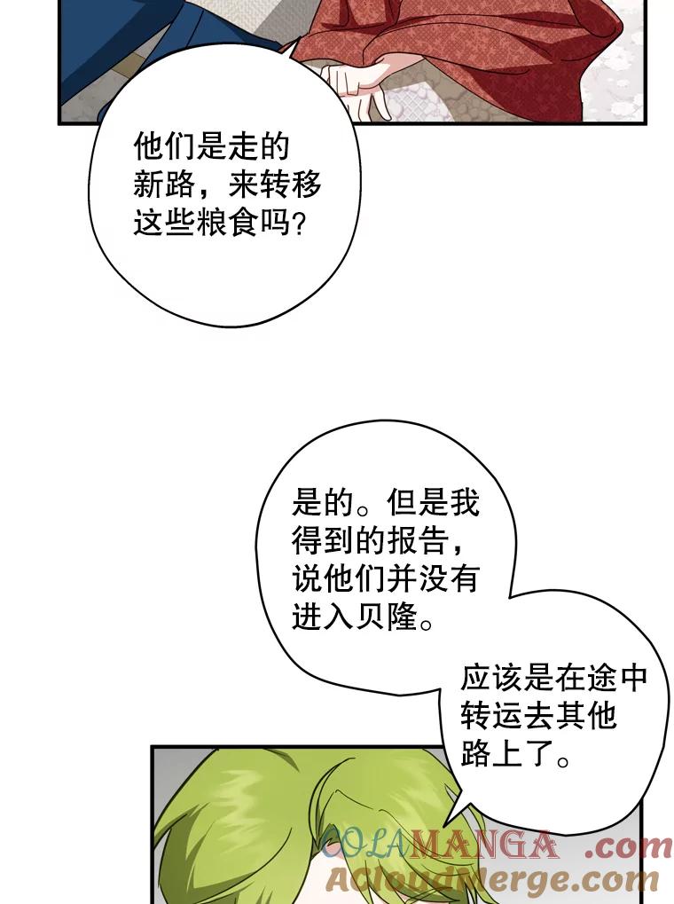 《说好的女扮男装呢？》34.正视心意 第101页