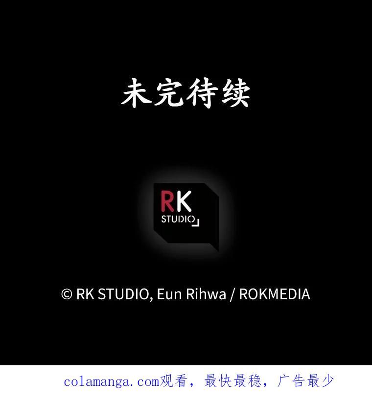《小圣女想要毁灭世界》34.盖奥尔科2世 第119页