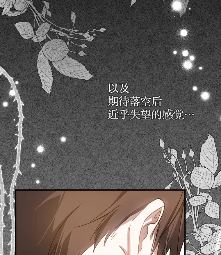 《说好的女扮男装呢？》34.正视心意 第35页