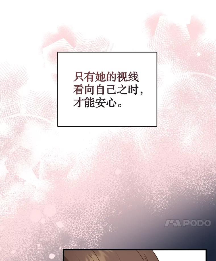 《说好的女扮男装呢？》34.正视心意 第55页