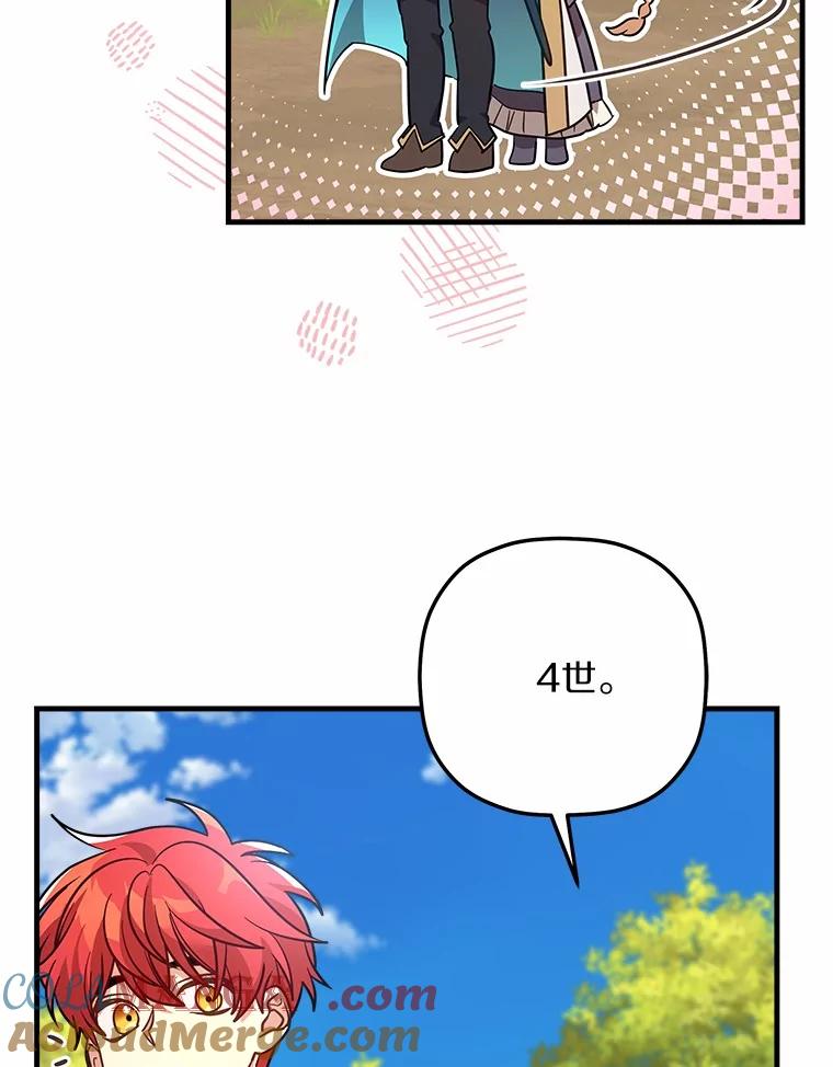 《小圣女想要毁灭世界》34.盖奥尔科2世 第45页