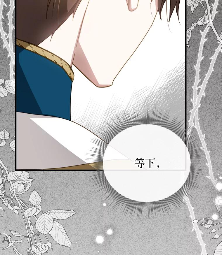 《说好的女扮男装呢？》34.正视心意 第36页