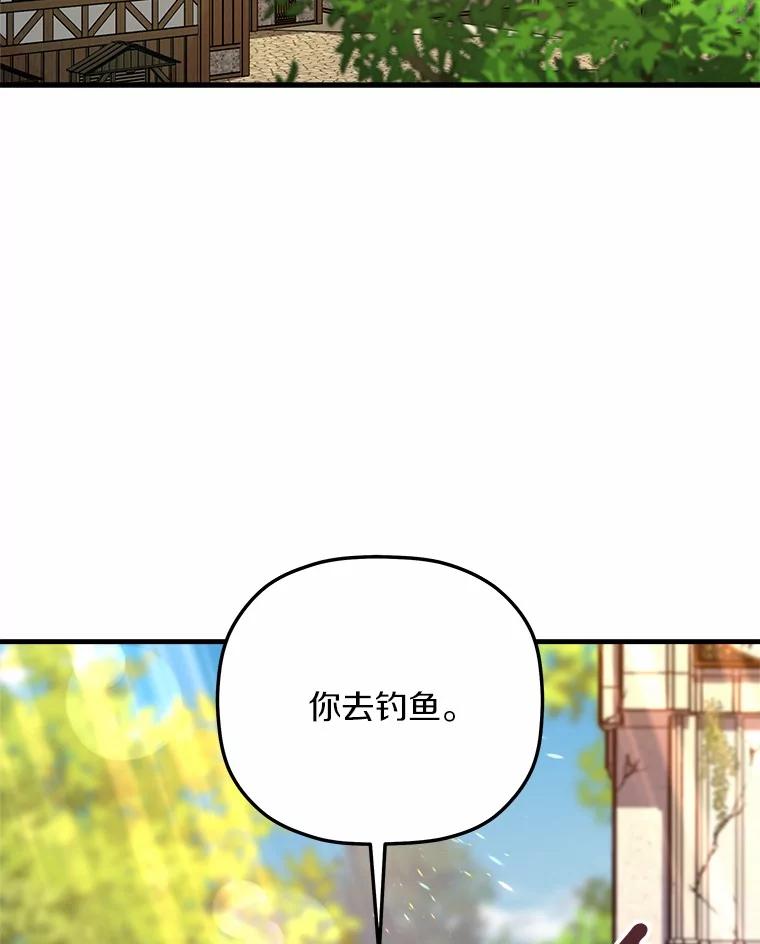 《小圣女想要毁灭世界》34.盖奥尔科2世 第27页
