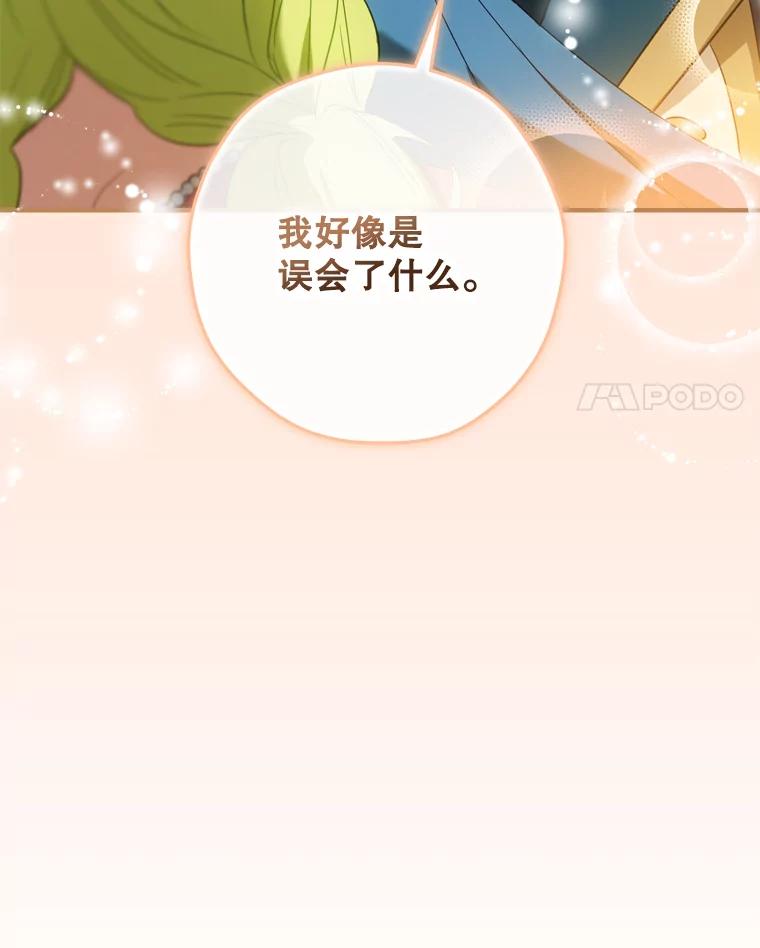 《说好的女扮男装呢？》34.正视心意 第48页