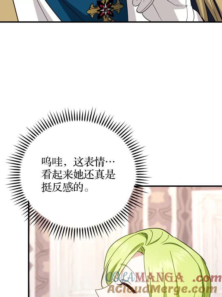 《说好的女扮男装呢？》34.正视心意 第25页