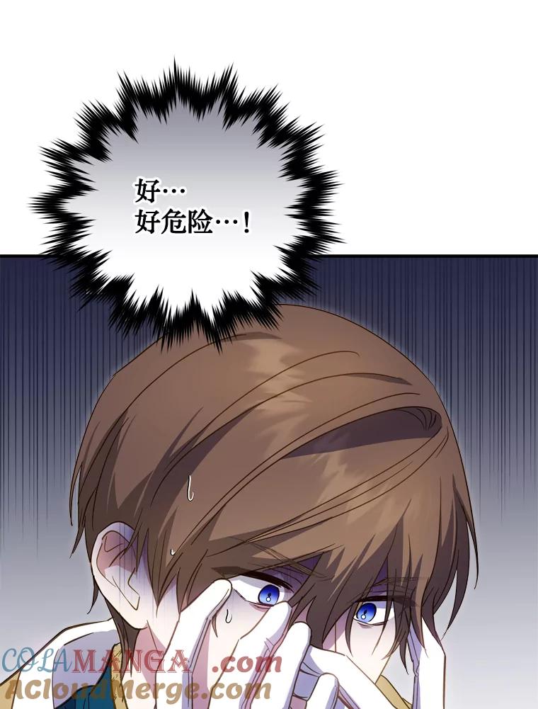 《说好的女扮男装呢？》34.正视心意 第77页